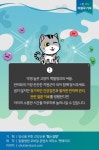 [반려동물 건강이야기] 감염 주의! 고양이 백혈병