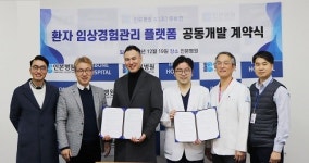인본병원-투비코, 환자임상 경험관리 시스템 MOU 체결