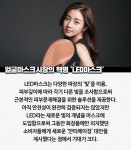 라망스피부관리센타 | 셀리턴LED마스크, 여름철 민감해진 피부관리에 '딱'