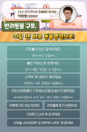[반려동물 건강이야기] 단순한 소화계 문제일 수도, 심각한 질환의 신호일 수도-반려동물 구토