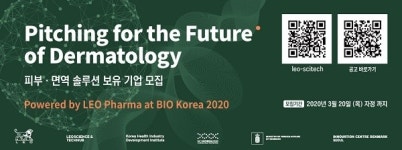 주한 덴마크대사관, 유럽 진출할 국내 바이오테크 솔루션 기업 모집