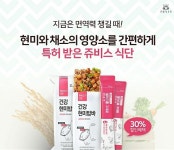 쥬비스 굶는 다이어트는 이제 그만! 맛있는 다이어트가 대세