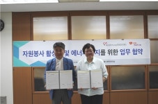 중앙자원봉사센터-사랑보일러나눔, 취약계층에 시원한 여름 선물