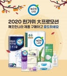 깨끗한나라 멀리서도 감사의 마음 전해요