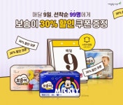 깨끗한나라, 소비자들과 더 가까워진다