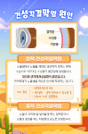 [반려동물 건강이야기] 강아지 눈에 내려진 건조경보, 건성각결막염