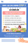 [반려동물 건강이야기] 우리에게는 일상의 소리, 강아지 소음 극복 프로젝트