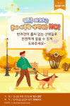 [반려동물 건강이야기] 산책길에서 만나는 작은 무법자, 풀씨를 조심하세요!