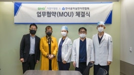 지앤지병원, 한국음악실연자연합회에 의료 혜택 제공한다