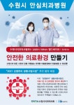 엠디세이프-수원시치과의사회, 교육시범사업 업무협약 체결