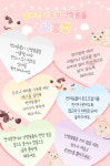 [반려동물 건강이야기] 난방용품 사용 시 반려동물 화상 주의사항!