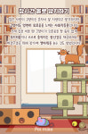 [반려동물 건강이야기] 고양이가 싫어하는 행동, 초보 보호자라면 필독!