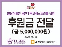 휴먼피부임상시험센터 올해도 나눔은 계속됩니다