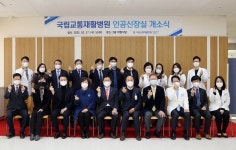 국립교통재활병원 재활은 물론, 투석치료까지 안전하게