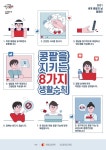 당뇨·고혈압, 만성콩팥병 주원인…혈압·혈당관리 철저히 해야