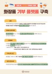 휴먼피부임상시험센터 코로나19 경제위기 힘 모아 도와요!