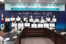 한국보훈복지의료공단, 원주시와 저출산문제 해결 앞장서
