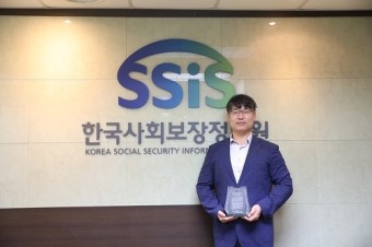 한국사회보장정보원, 백신예약시스템 개선으로 '감사패' 수상