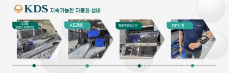 최첨단 자동화설비로 의약품유통업계 선점할 것