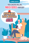 [반려동물 건강이야기] 반려동물이 나이 들었다는 신호