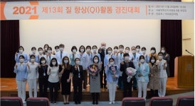 서울대치과병원, QI활동 경진대회로 의료 질 업(up)