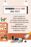 [반려동물 건강이야기] 매너가 안전을 만든다! 동물병원 원내 펫티켓