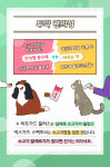 [반려동물 건강이야기] 심장사상충약 선택가이드