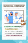 [반려동물 건강이야기] 심장사상충약 선택가이드