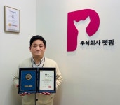 반려동물 스타트업 펫팜, 경기도지사 표창