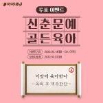 육퇴 후 맥주한잔...당신의 마음 울린 든 육아 공감 시는?