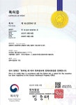 엠디세이프 감염관리프로그램 RIMS, 국내최초 특허 취득