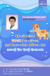 [반려동물 건강이야기] 강아지 음수량 늘리기 대작전