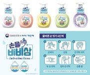 라이온코리아, 질병관리청과 올바른 손 씻기 캠페인 전개