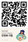 마음 안정 시키고 도움 받으세요