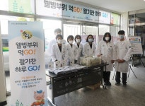 가톨릭대 의정부성모병원, 한돈웰빙부위 알리기에 동참