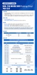 병원·의료기기 기업 간 만남의 장 열린다