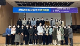 대구시 의료기관들, 환자중심 병원 만들기 한마음