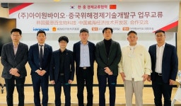 아이원바이오, 중국웨이하이경제기술개발구와 업무교류회 진행