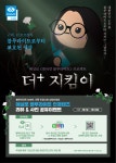 에실로코리아, 현대인 눈 보호 위한 더+지킴이 캠페인 진행