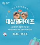 가정의 달, 케어푸드로 우리 가족 챙긴다