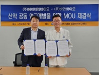 바리바이오-에이비켐바이오, ADC 신약 공동 연구개발 위한 MOU체결