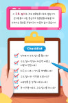 [반려동물 건강이야기] 동물병원 방문 준비사항