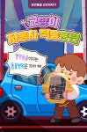 [반려동물 건강이야기] 영역동물이지만 동물병원은 가야 해! 고양이 자동차 적응훈련