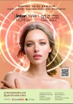 2024 인터참코리아 이달 24일 개막…DRs Secret 참가