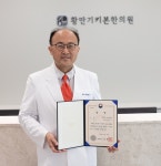 황만기키본한의원 황만기 대표원장, 아시아 로하스 산업대전 특허청장상 수상