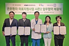 위비앙병원, 은둔환자 의료지원사업 시즌2 엔젤병원 합류