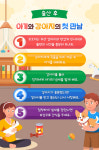 [반려동물 건강이야기] 아기와 강아지를 같이 키울 수 있을까?