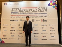 [포토뉴스] 대한마취통증의학회, 신임 이사진 소개