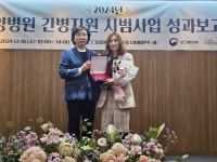 서안산노인전문병원, 건강보험공단 이사장상 수상