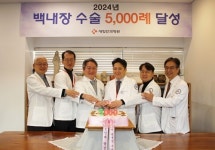 새빛안과병원, 백내장수술 5000례 달성 기념식 개최